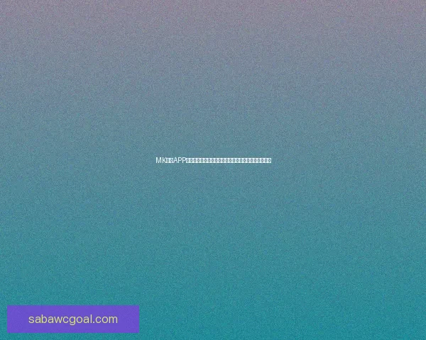 沙巴体育APP全面升级带来全新赛事体验与精彩互动玩法指南