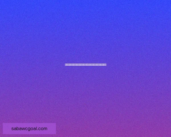 基于世界杯竞猜赛事数据分析的智能预测策略与球迷互动趋势研究