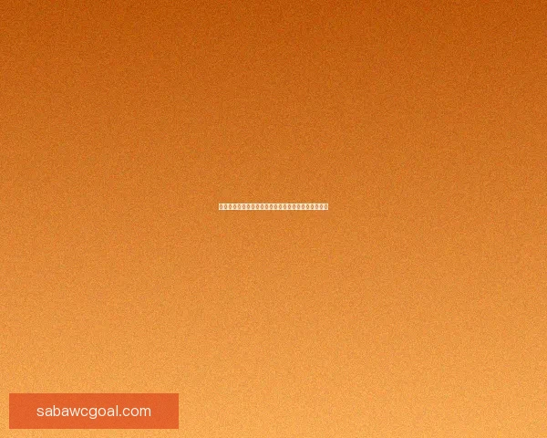 世界杯竞猜在线平台全攻略实时赛程比分投注技巧解析