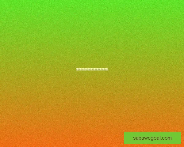 世界杯精彩赛事在线竞猜投注攻略与技巧全解析