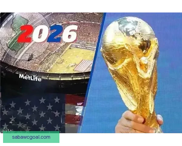 2026世界杯淘汰赛全程赛程盘点及关键对决前瞻分析