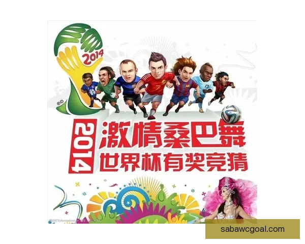 世界杯足球竞猜全攻略：提升胜率技巧与实用投注技巧解析